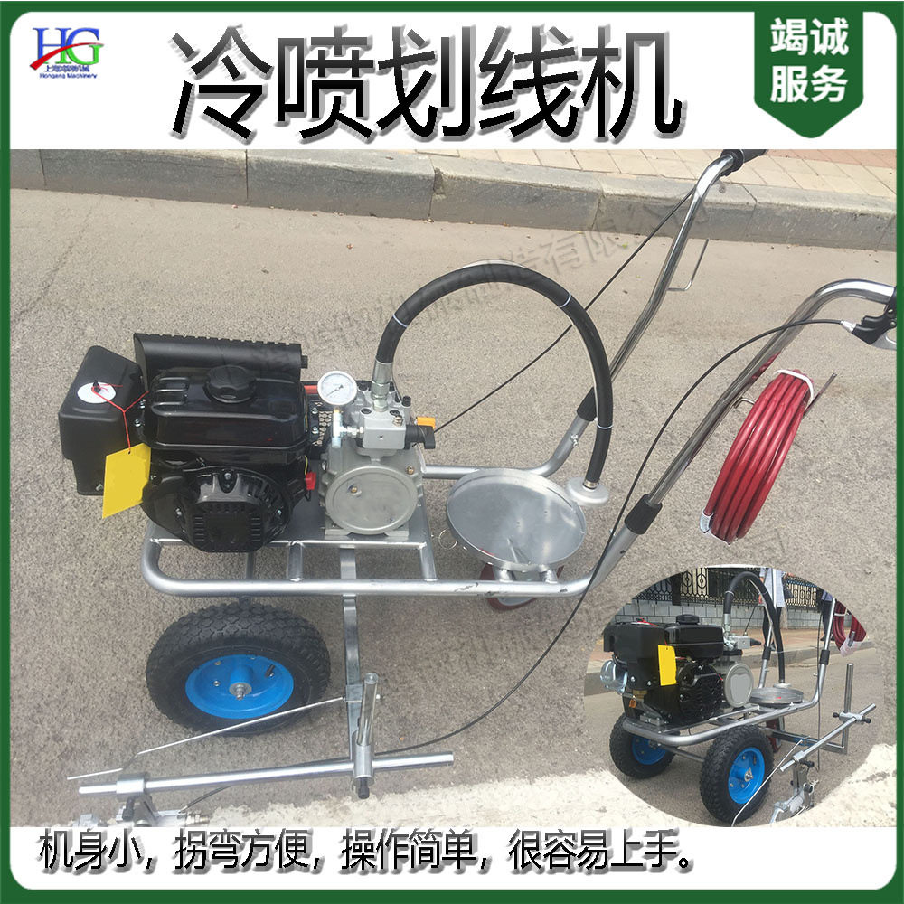 手推式冷喷划线设备 人行横道标志喷涂机 小型塑胶跑道标线设备