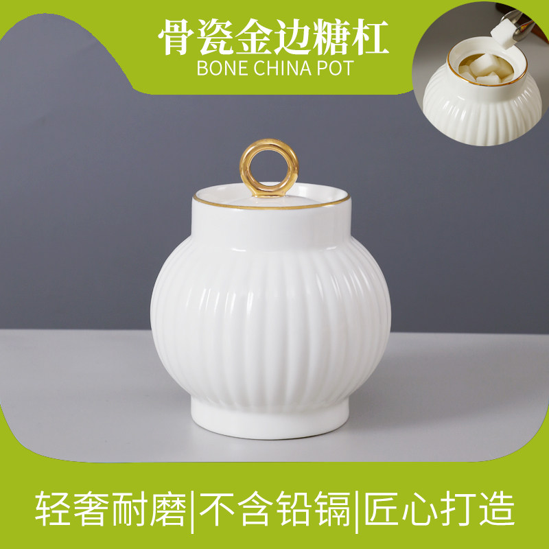 高脚南瓜金边糖缸单个装咖啡店糖罐欧式方糖白沙糖密封陶瓷