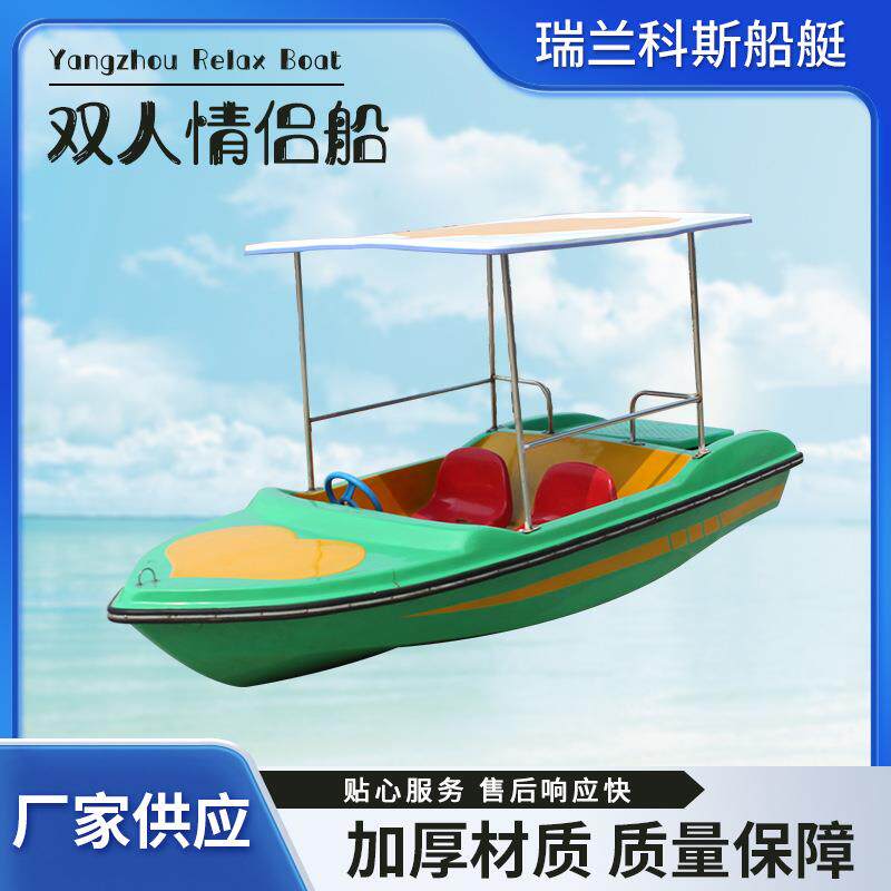双人情侣电动船夏季公园景区水上双人电动游乐船情侣观光休闲船