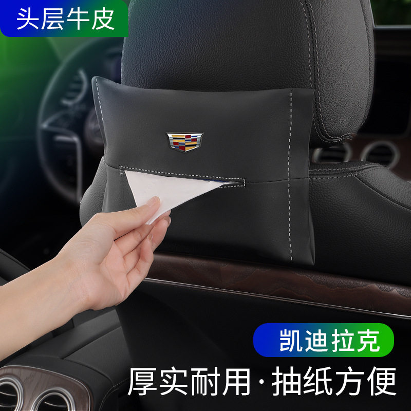 凯迪拉克CT5车载纸巾盒真皮CT6 XTS XT6 ATSL汽车抽纸盒XT4高级感