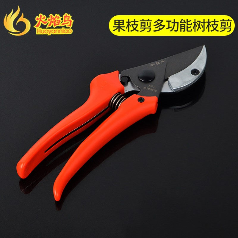 台湾火焰鸟j302剪枝剪 省力剪 果枝剪多功能树枝剪 粗枝剪园林