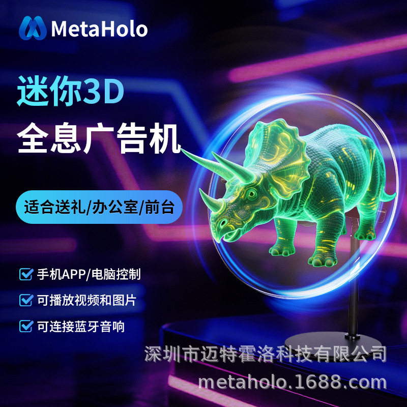 裸眼3d立体全息风扇屏投影仪广告机空中悬浮成像摆件智能控制