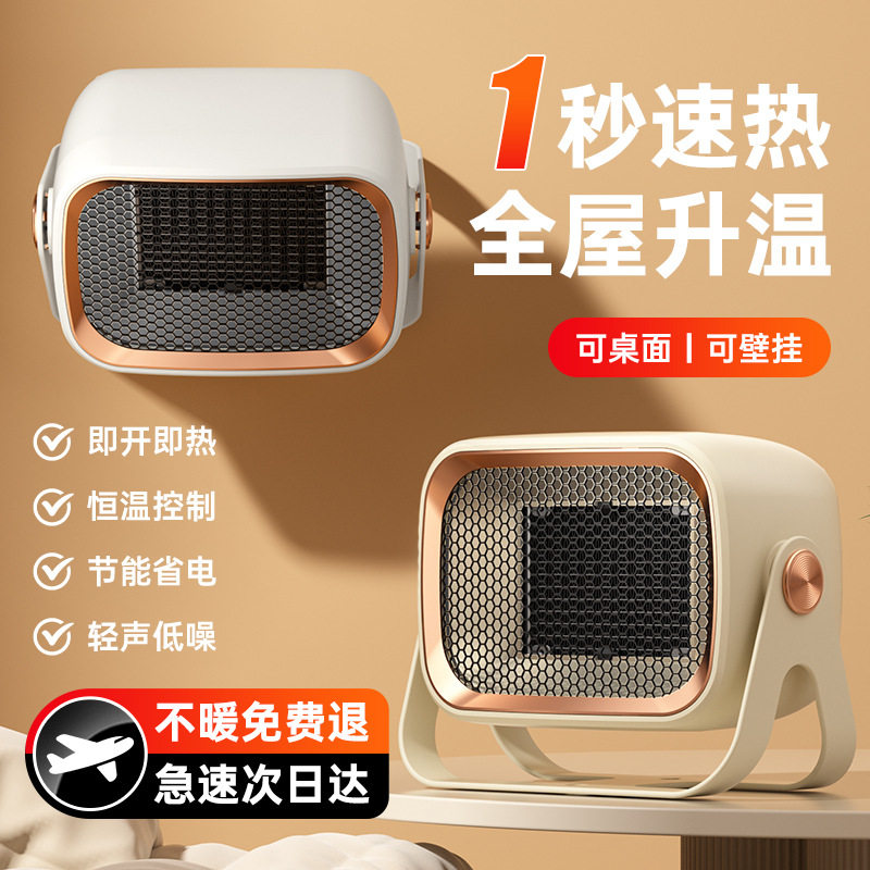 新款PTC速热取暖器 家用桌面小型暖风机办公室迷你便携式电暖机器