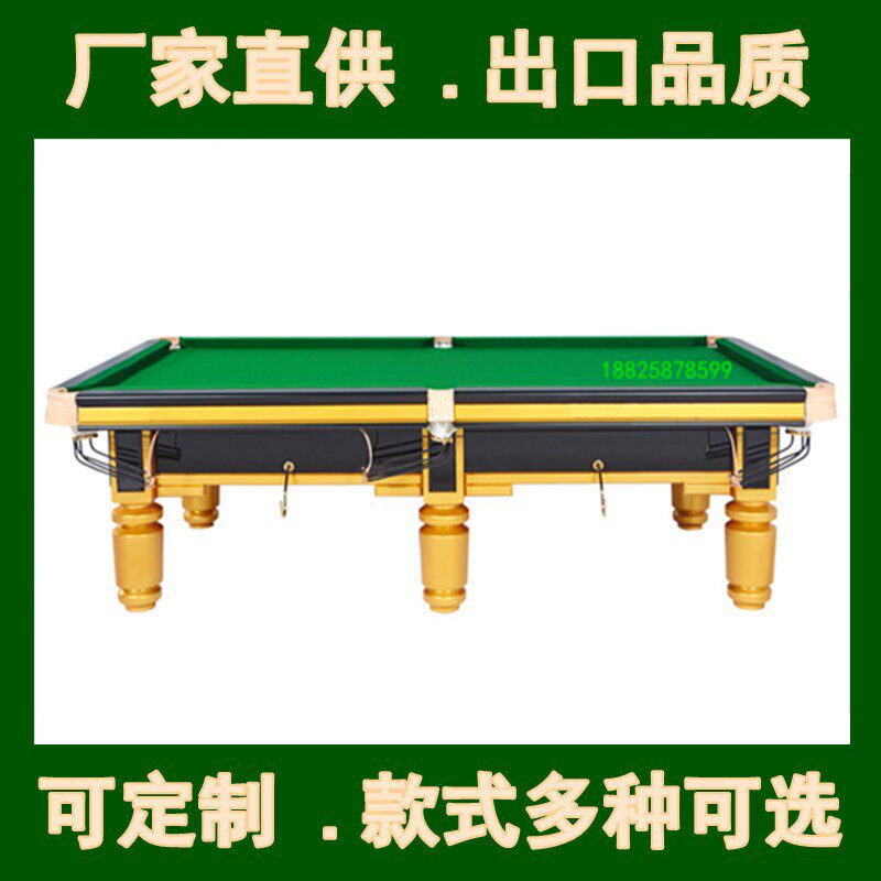 鑫球星台球桌牌批发标准成人美式中式黑八 球房家用桌球台 台球桌