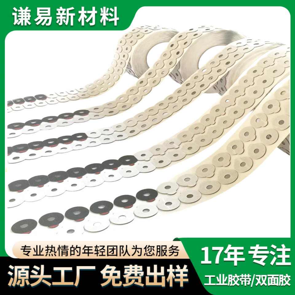 厂家加工镜片吸盘贴 量大优惠眼镜配件防滑固定贴 镜片打磨双面贴