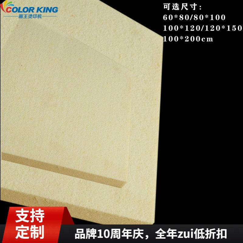 机器配件高密度海绵80*100cm 热转印高温棉硅胶海绵