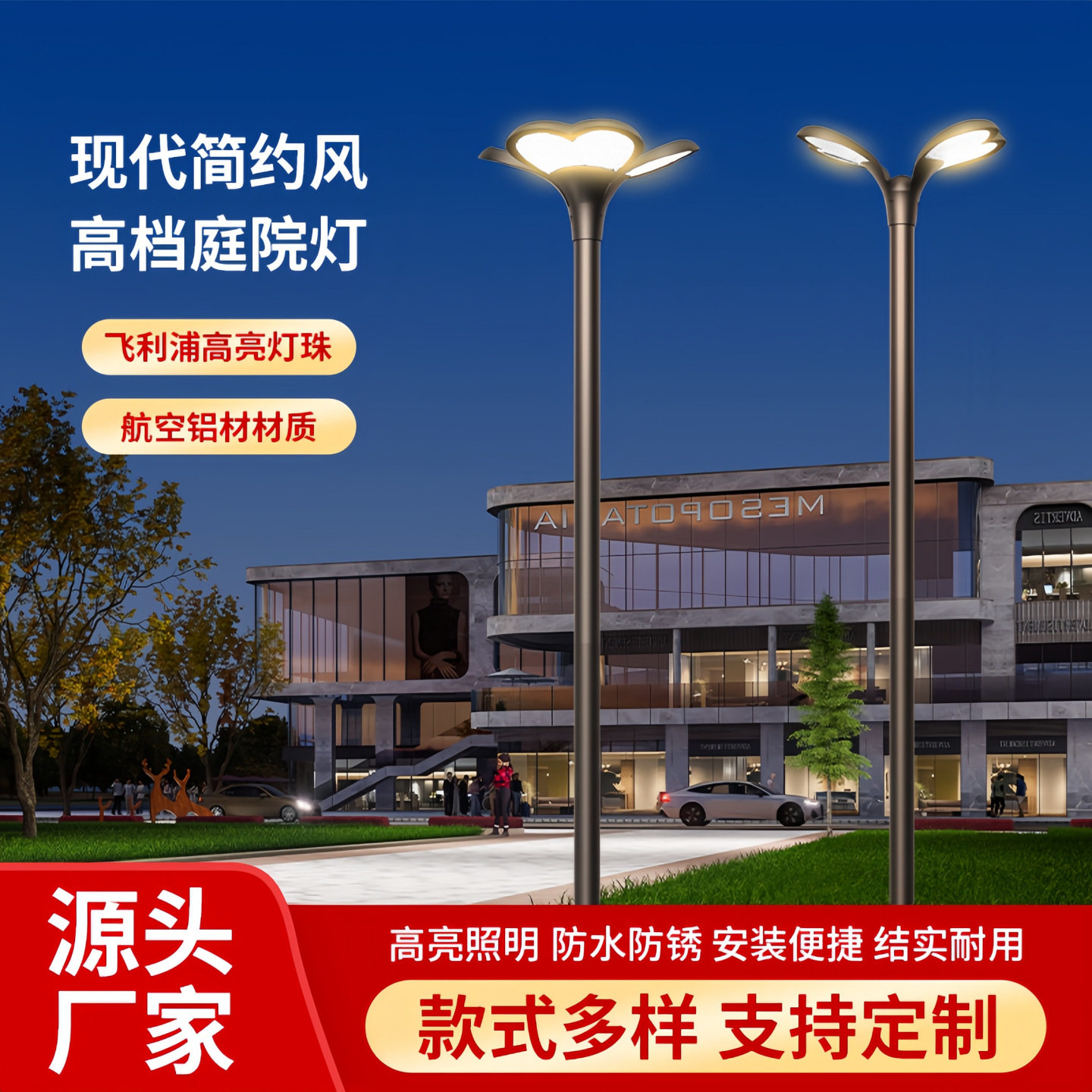 太阳能景观灯3米户外防水庭院灯led高杆室外花园别墅照明小区路灯