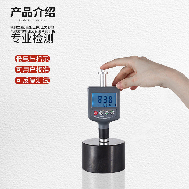 兰泰里氏硬度计钢材硬度计金属硬度计测量塑料金属检测仪HM-6561