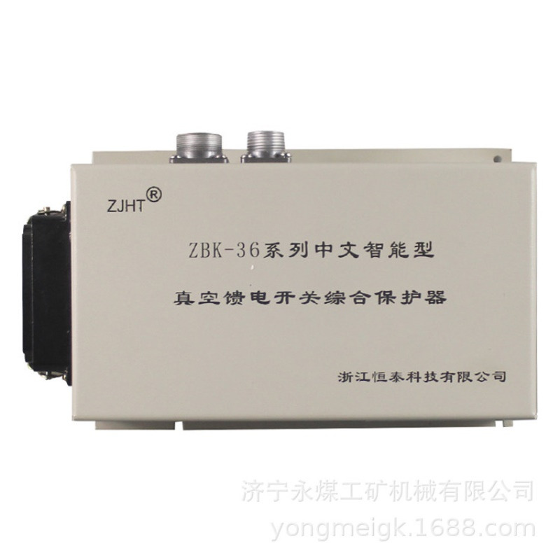 恒泰ZBK-36系列中文智能型真空馈电开关综合保护器