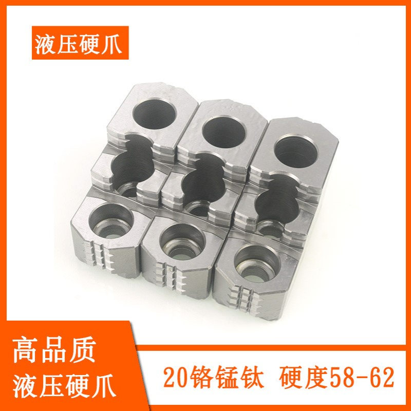 台湾标准油压硬爪油压卡爪液压硬爪卡盘强力硬爪6寸8寸10寸12寸