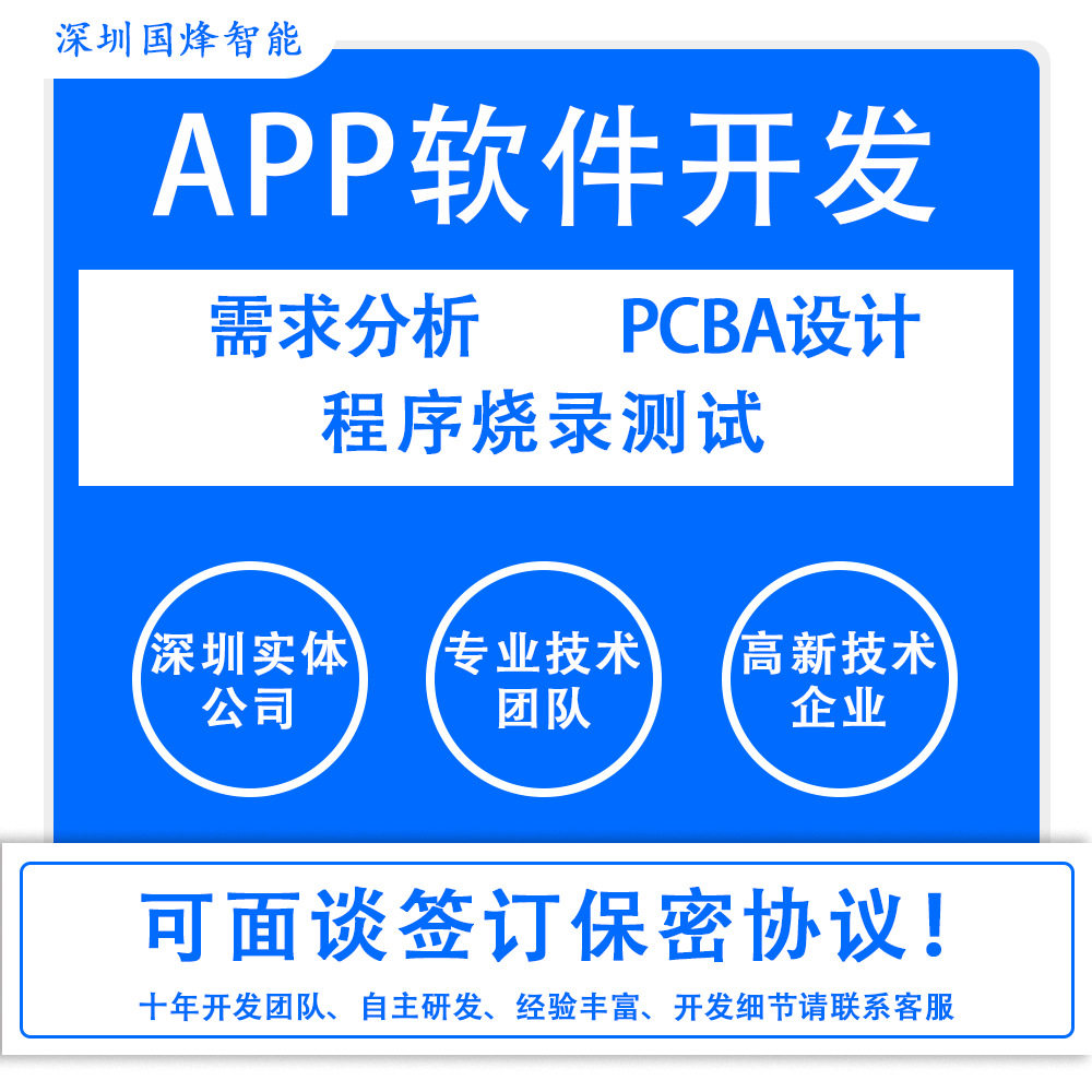 嵌入式软件开发 串口控制板APP智能灯控主板方案开发PCBA设计生产