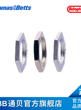 ABB通贝 LNS/M75 Adaptaflex锁紧螺母