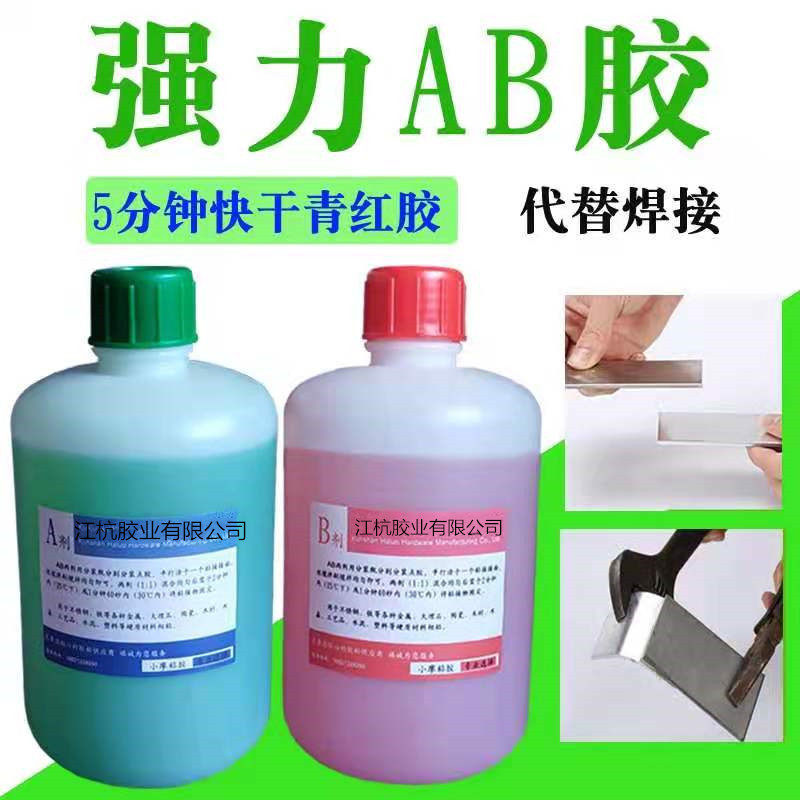 大桶AB胶环氧树脂ab胶5分钟快干粘陶瓷金属大理石不锈钢青塑料