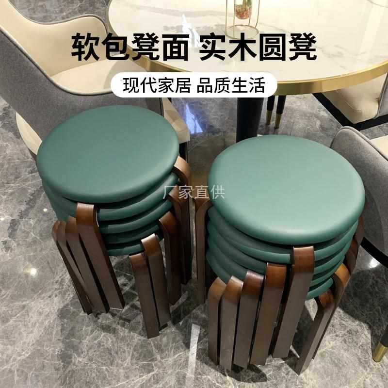 批发餐桌椅子家用吃饭凳子实木圆凳可叠放餐椅轻奢软凳子现代