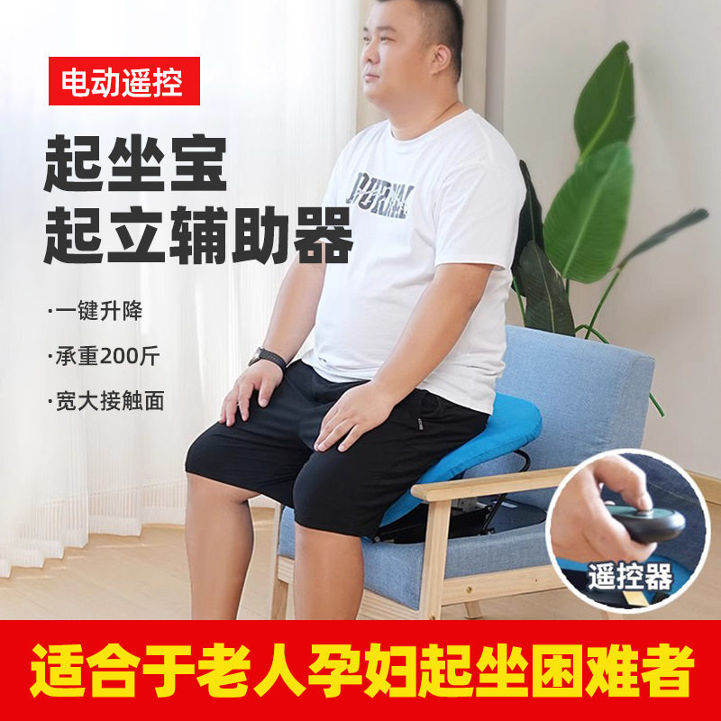 老人起立辅助器起坐宝站立沙发椅子久坐座椅垫老年人助力起身坐垫