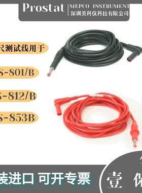 PRS-800LR 10英尺红色测试线800LB 10英尺硅胶测试线黑色