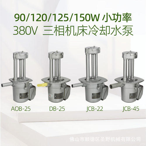 DB-25JCB劲龙机床油泵三相电泵125W线切割车床玻璃钻孔机冷却水泵