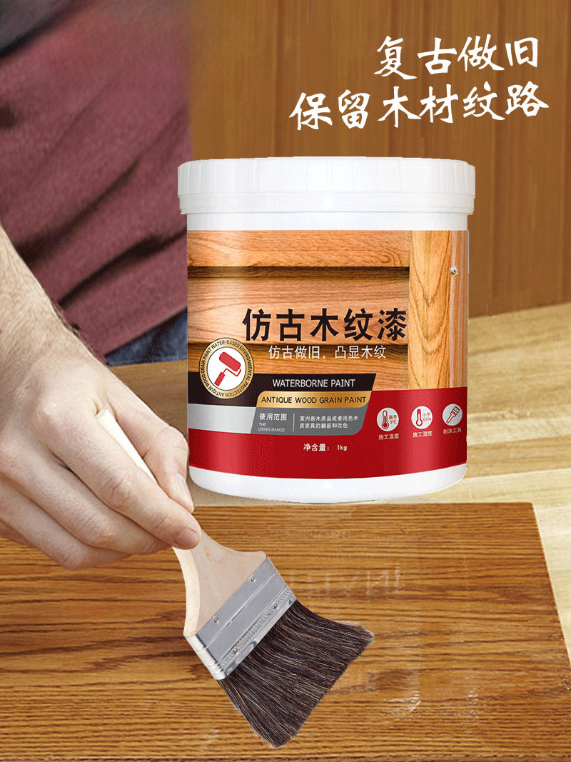 水性木器漆家具翻新油漆旧木门木板实木门改色自刷漆木纹喷漆清漆