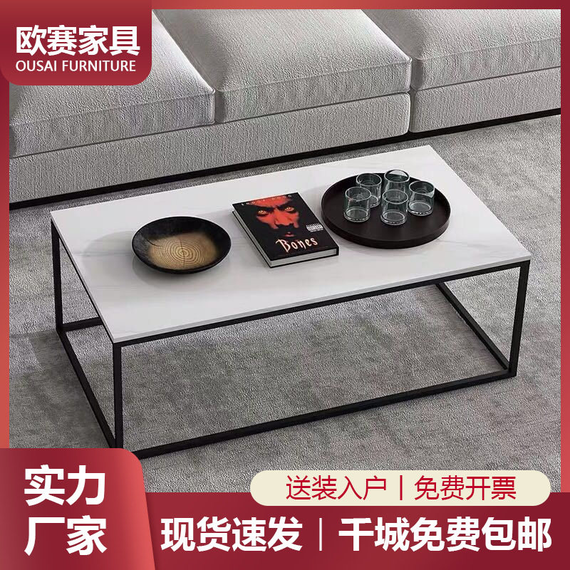 北欧岩板茶几客厅小户型家用简约大理石长方形茶桌条桌大理石茶几
