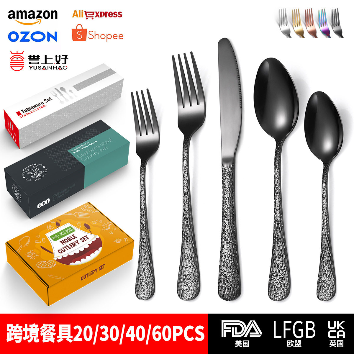 黑色锤纹不锈钢餐具20/40/60件套金色甜品刀叉勺子创意用品家用
