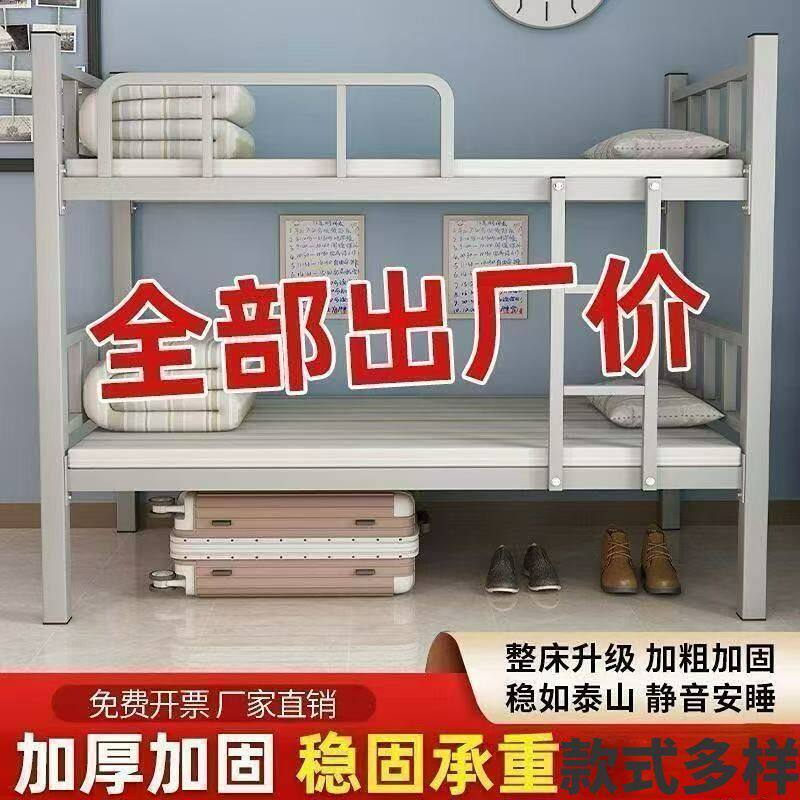 上下铺床二层宿舍建筑地学生铁艺铁架双层地床员单人上下铺