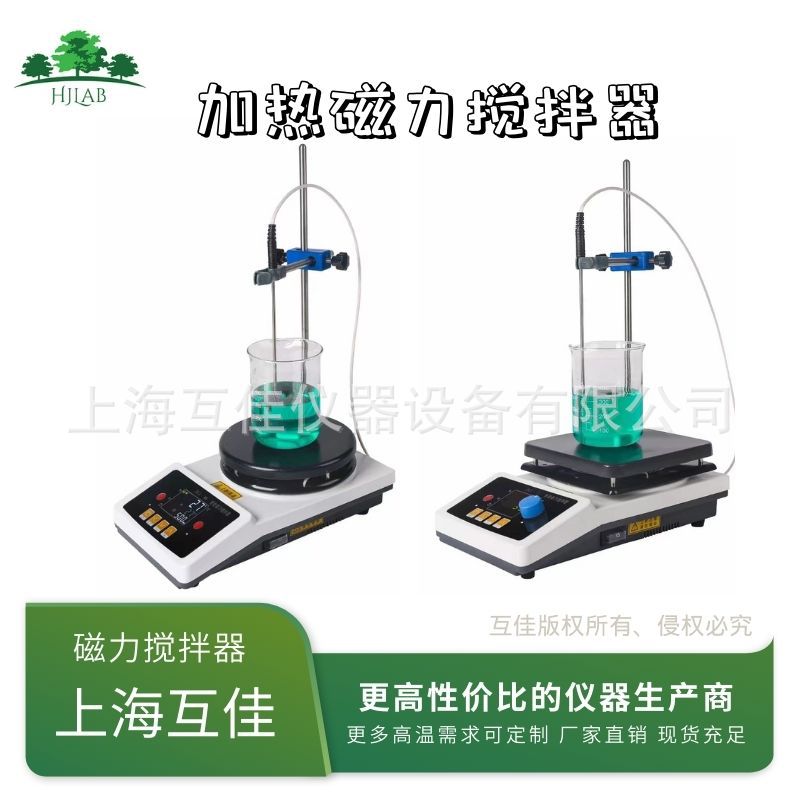 实验室恒温加热磁力搅拌器ZNCL-BS 智能数显加热板多工位可选