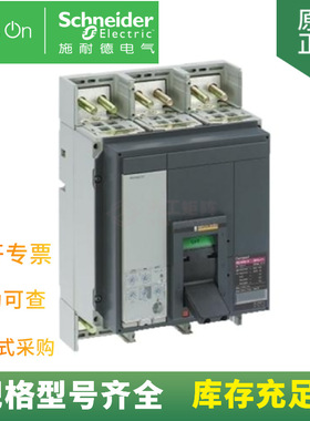 供应 NS33487 固定式手动操作 前置接线负荷开关 NS800 NA 3P