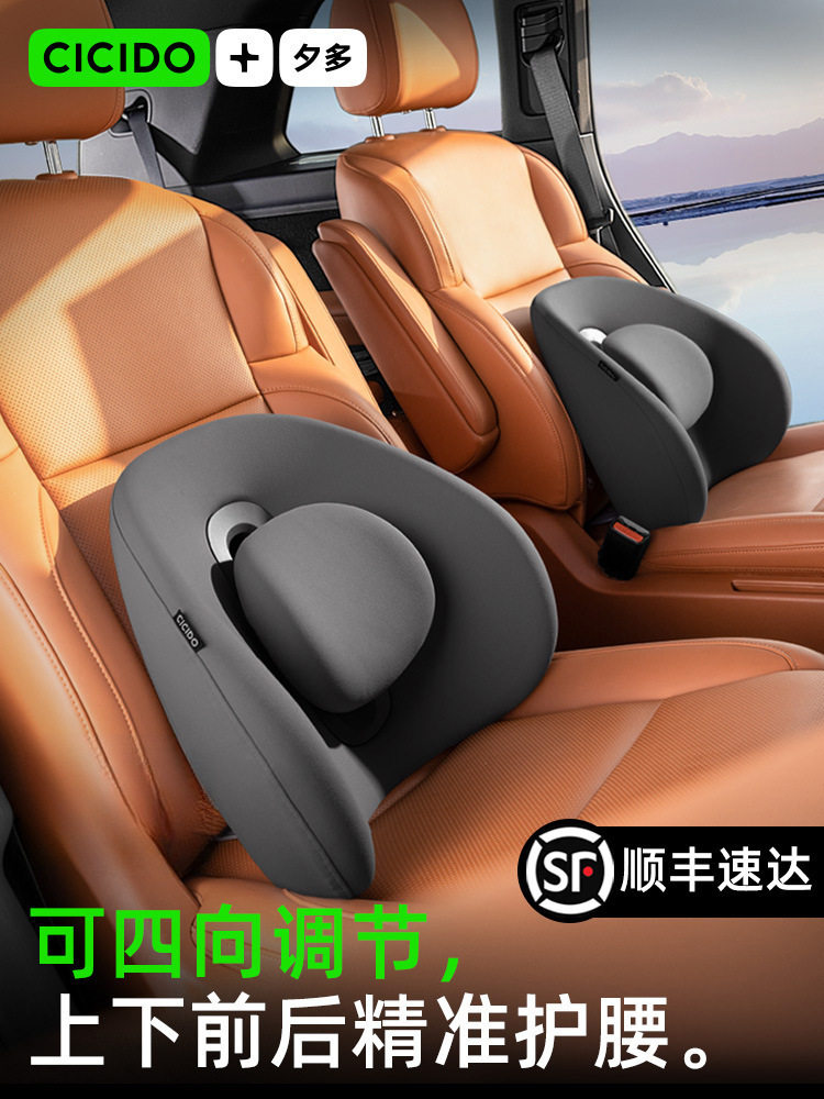 夕多汽车腰靠背垫主驾驶座椅车载腰托司机开车久坐