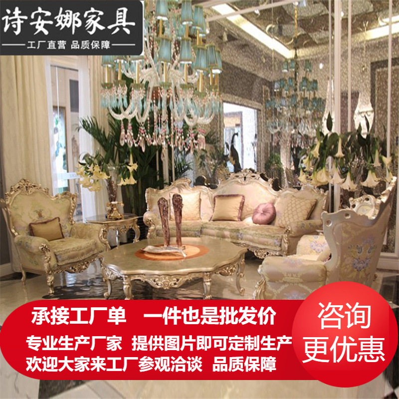 欧式奢华实木雕花布艺沙发组合客厅家具欧式布艺沙发