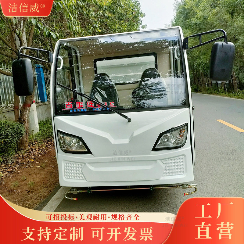 百事佳电动四轮高压清洗车 大容量道路冲洗养护车 小广告清理车