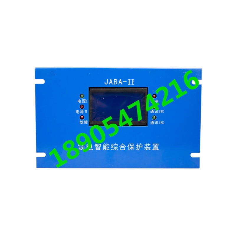 山西际安JABA-II馈电智能综合保护装置  保护器
