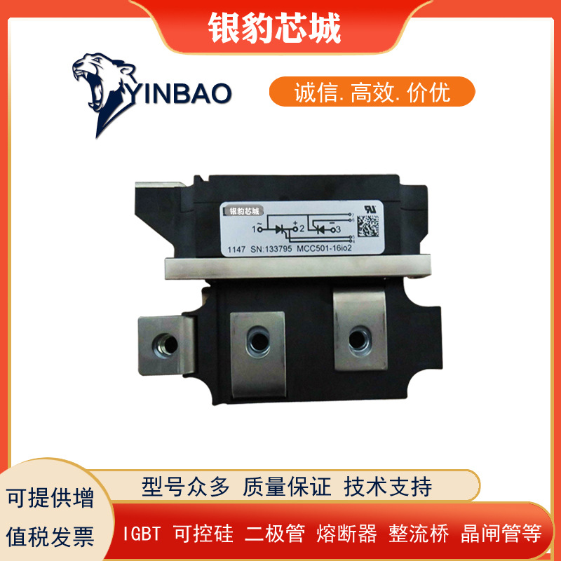 MCC500-30io7 MCC500-36io7 MCR500-30io7 MCR500-36io7可控硅