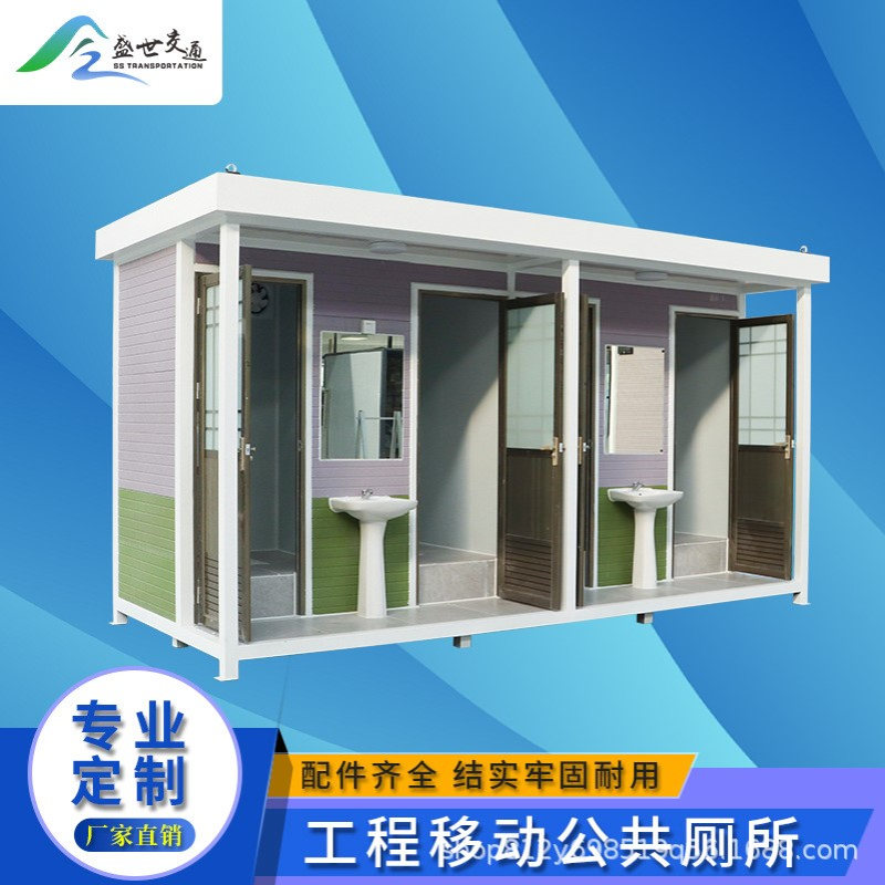 户外景区可移动卫生间简易洗手间现代公厕公共豪华沐浴一体式厕所