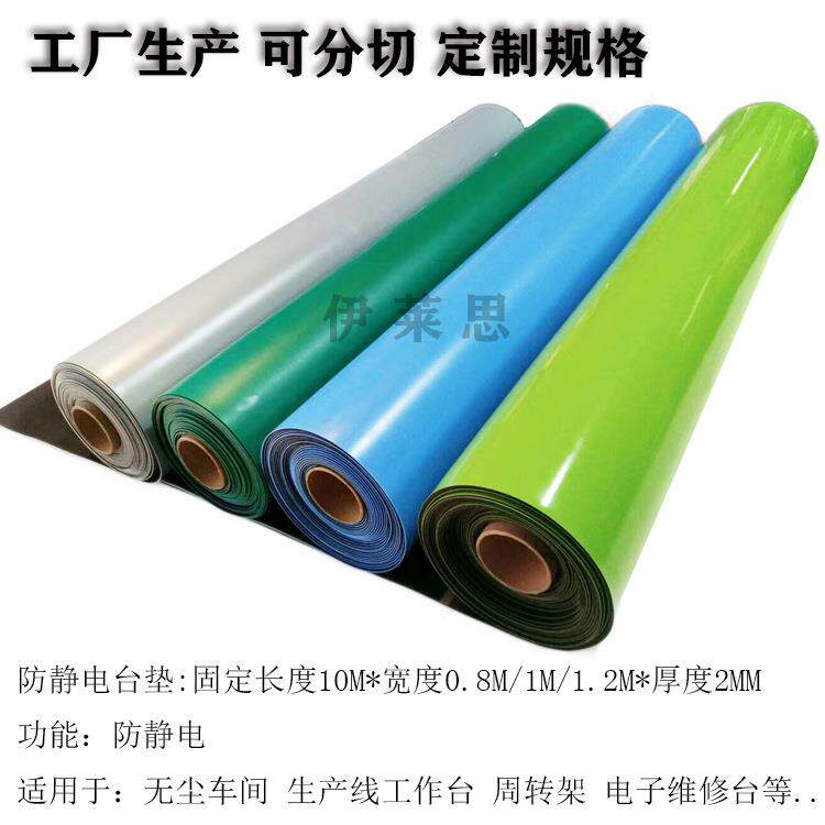 工厂生产防静电台垫绿色2MM厚无尘车间工作台绿色静电皮防静电垫