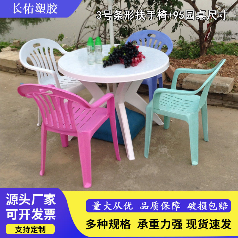 外阳台塑料椅子室外休闲露天花园庭院别墅北欧茶几户外折叠可折叠
