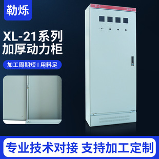 厂家供动力柜不带刀开4表3灯1转换1700X700x370落地高低压配电柜