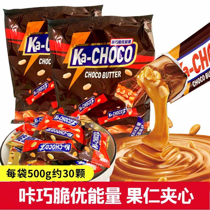 好大哥花生夹心巧克力糖果能量棒巧果仁夹心网红零食（代可可脂）