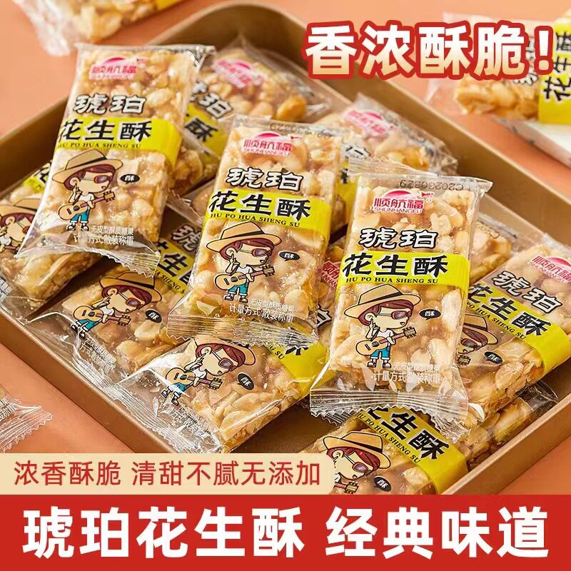 现货独立包装瓜子零食花生酥糖瓜子酥仁片芝麻酥独立包装整箱葵瓜