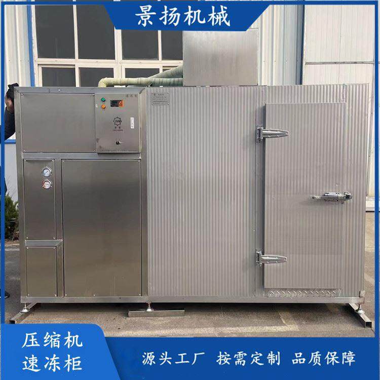 小型压缩机速冻柜超低温氟利昂制冷设备海鲜预制菜速冻设备_虎窝淘