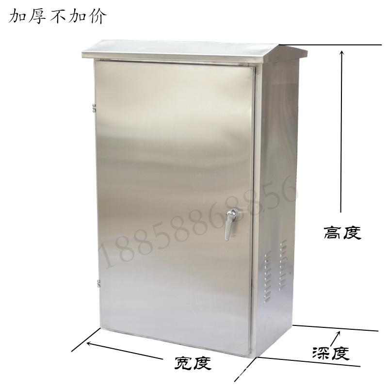 户外不锈钢设备箱落地柜室外防水配电柜控制柜动力柜1200*600*350