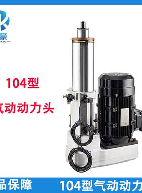 现货104型气动动力头行程100mm电机2.2KW钻孔打孔冲眼设备