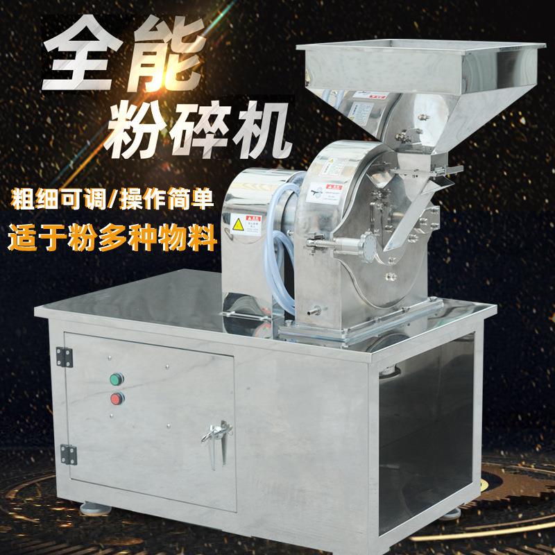 7.5KW不锈钢尿素粉碎机茶叶咖啡豆磨粉机化工多功能粉碎
