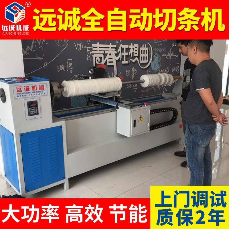 YC-1700型全自动直斜纹无纺布料服装包边布切条机割条机切卷机