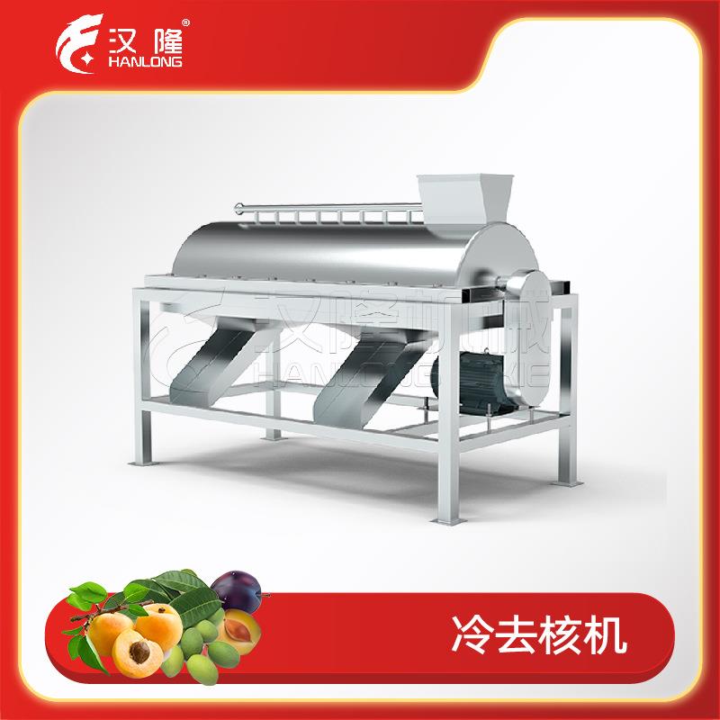 商用工业不锈钢果蔬设备水果去核破碎桃李梅子核肉分离冷去核机