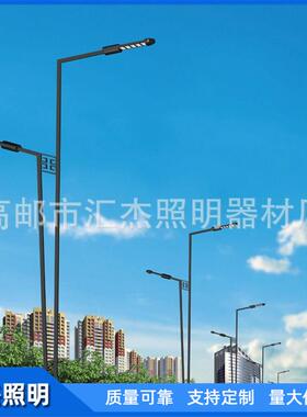 led路灯400W双臂路灯各种双臂路灯道路照明双臂路灯杆