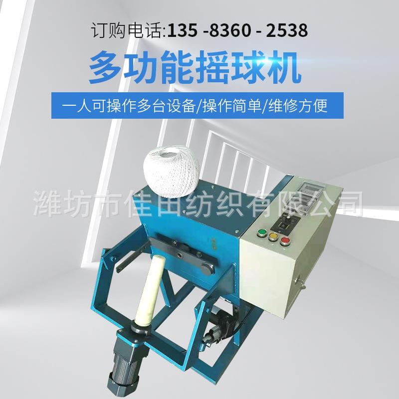 厂家新款自动绕线扎线机专业绕线摇球机高效率绞线打球机设备