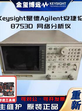 是德Keysight8753D网络分析仪,30kHz至3GHz