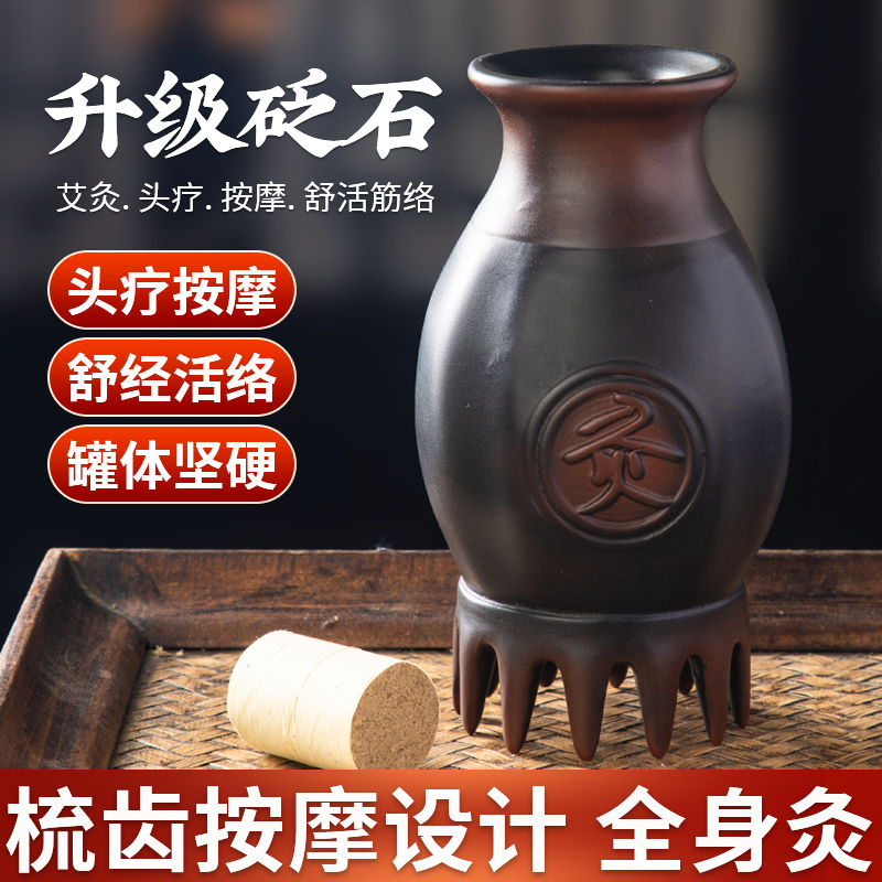 砭石头疗艾灸罐头部经络梳美容院专用头部刮痧按摩神器随身灸工具