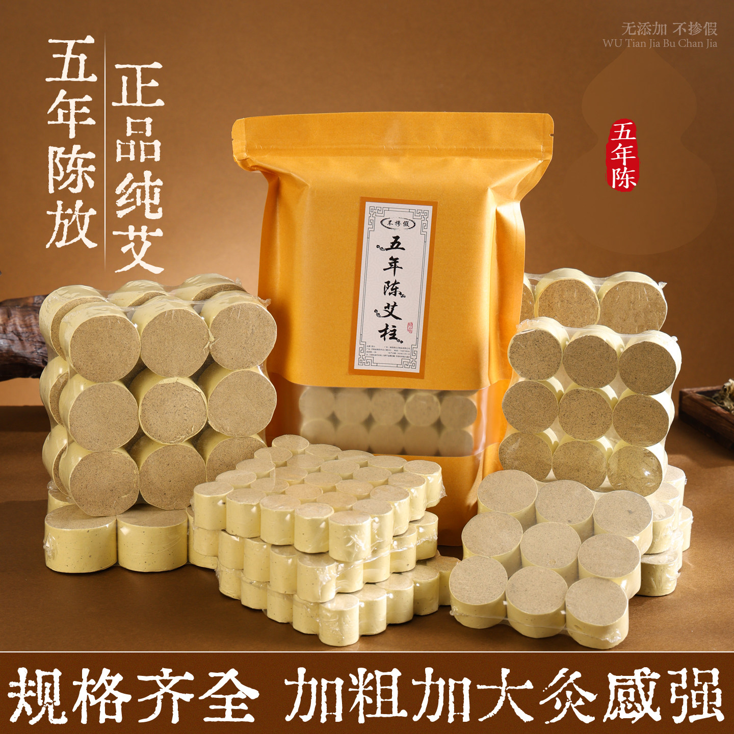火龙罐专用艾柱医院同款五年陈艾灸柱短4cm艾饼大5厘米纯艾正品