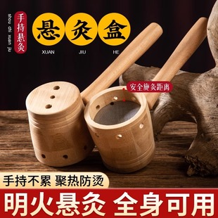 手持艾灸器家用艾灸支架新型随身灸艾灸盒悬灸全身通用艾灸器具工